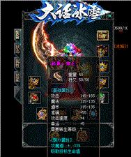 天龙八部反私服补丁